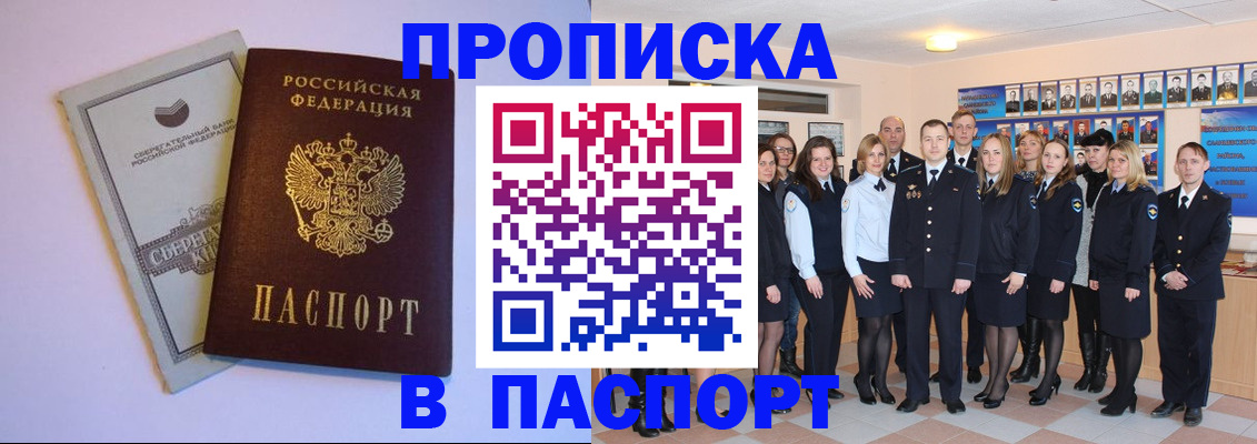 временная регистрация для школы в Котельниково