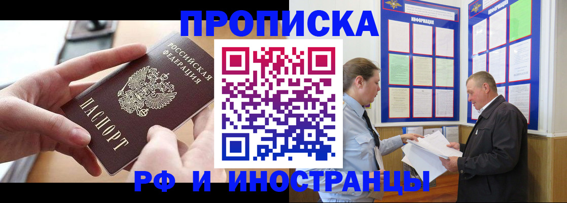 временная регистрация в квартире в Котельниково